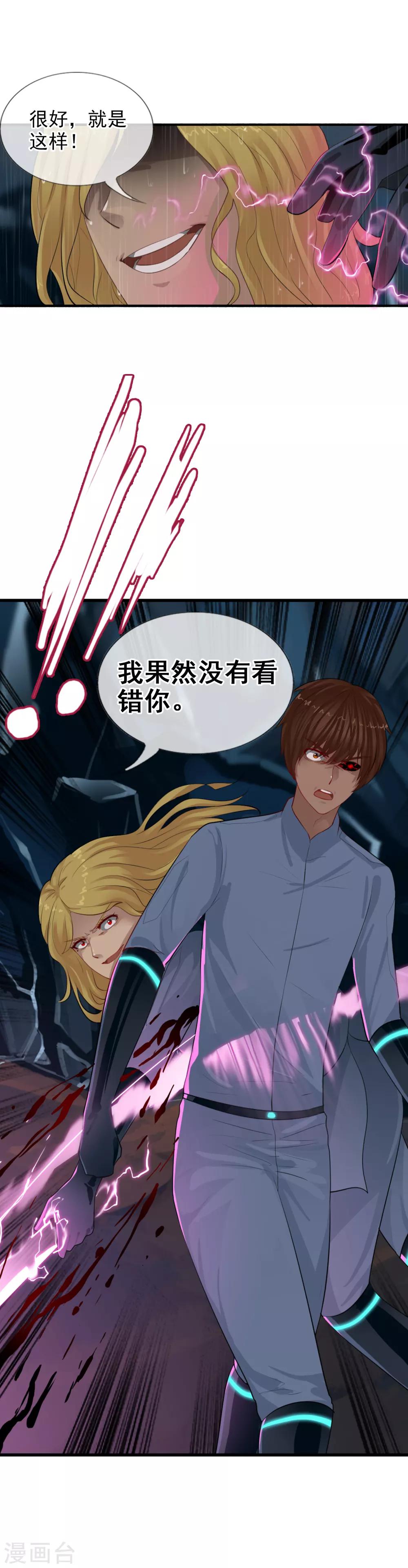 第103话 最不该怀疑的人-第111话