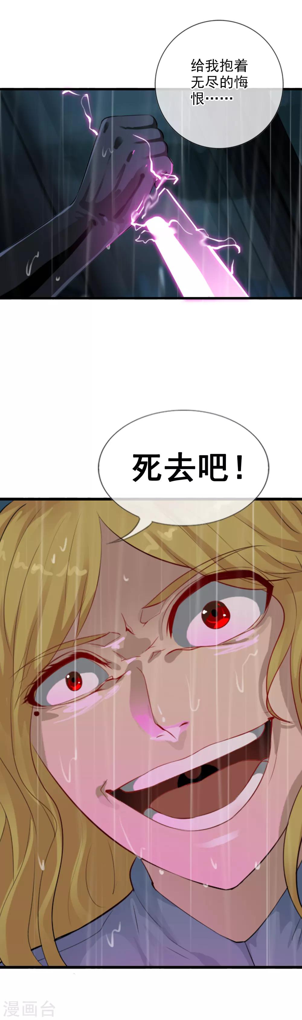 第103话 最不该怀疑的人-第111话