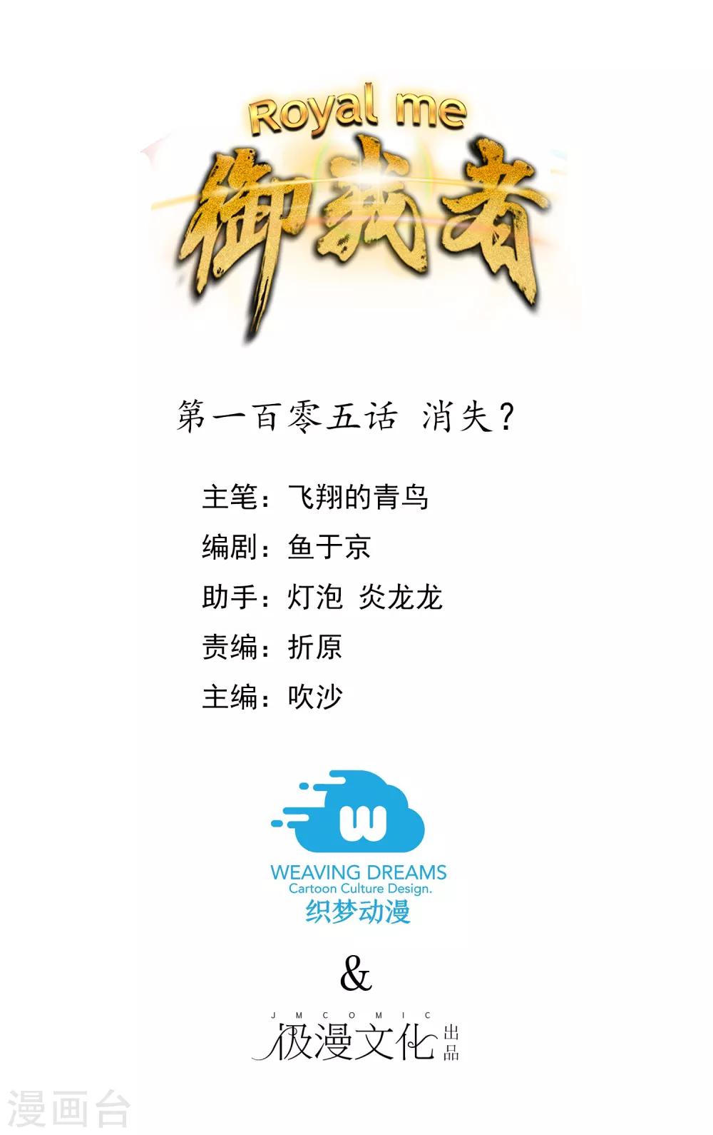 第105话 消失？-第113话