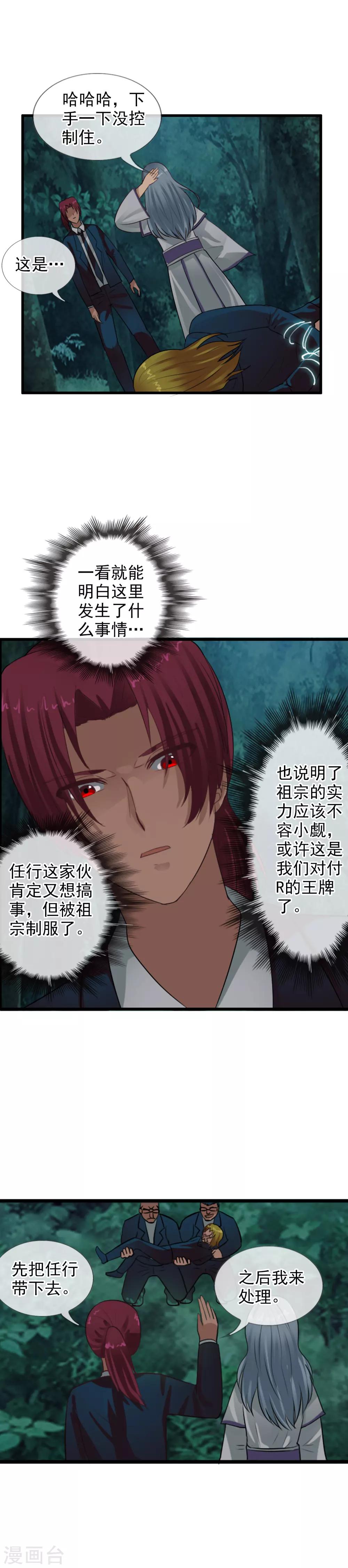 第105话 消失？-第113话