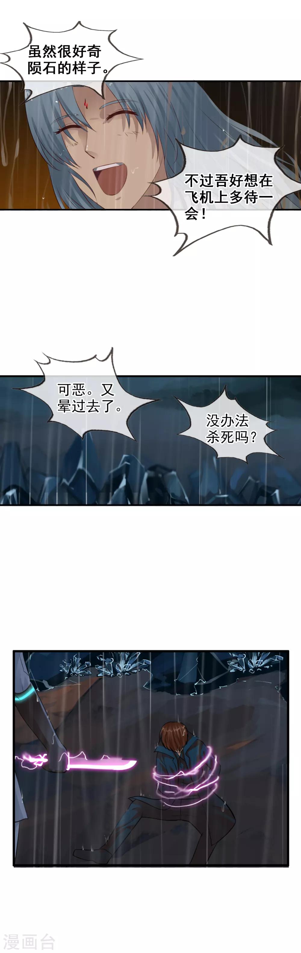 第105话 消失？-第113话