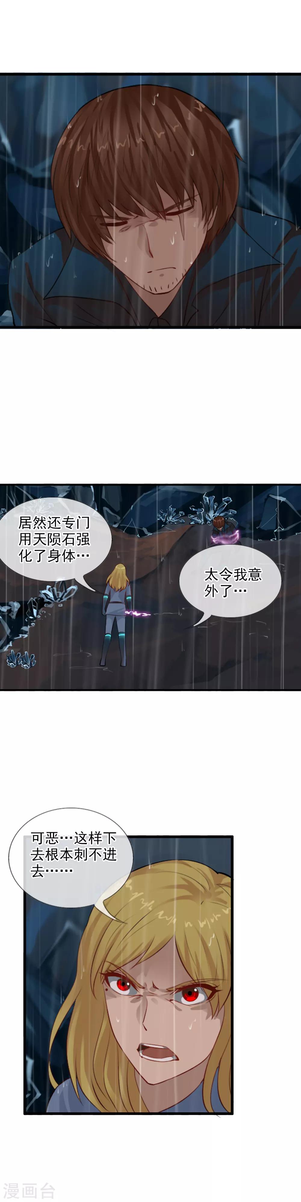 第105话 消失？-第113话