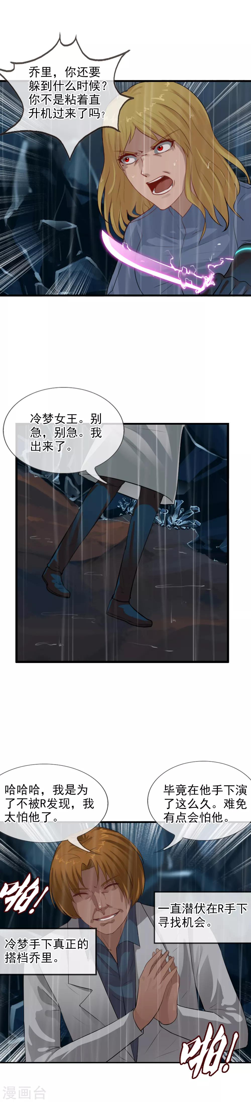 第105话 消失？-第113话
