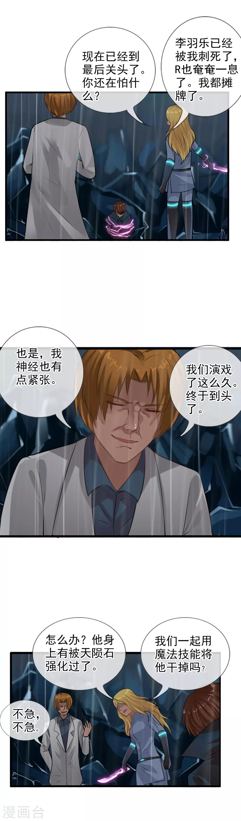 第105话 消失？-第113话