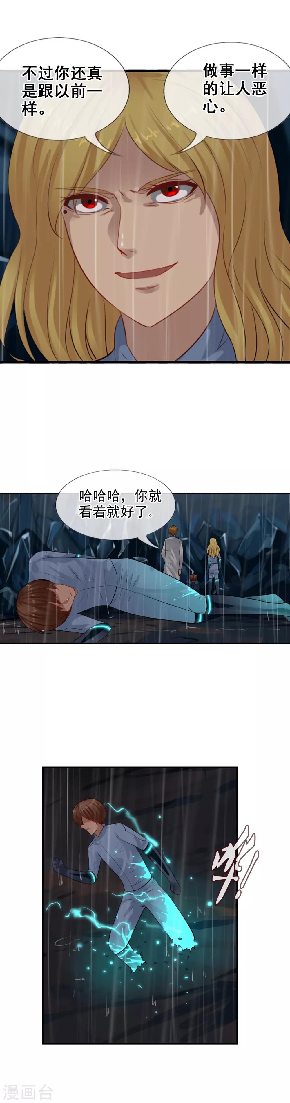 第105话 消失？-第113话