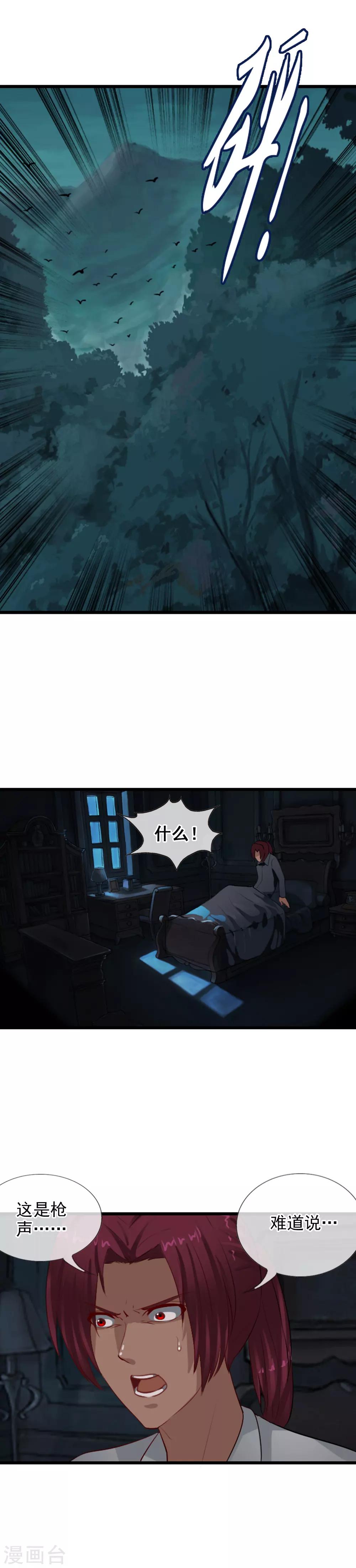 第105话 消失？-第113话