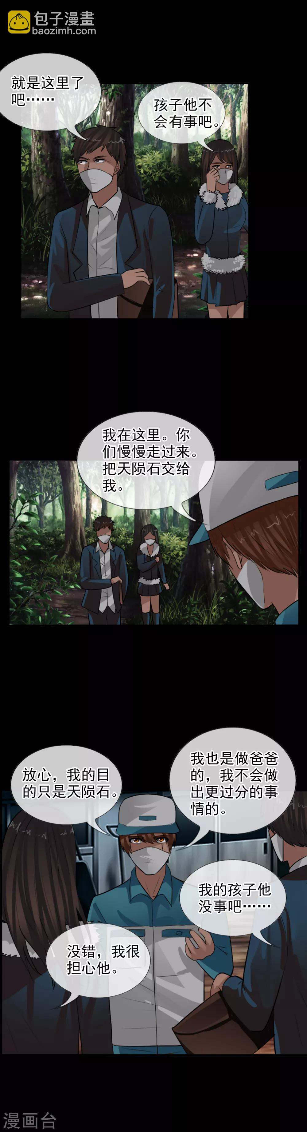 第107话 堕入深渊-第115话
