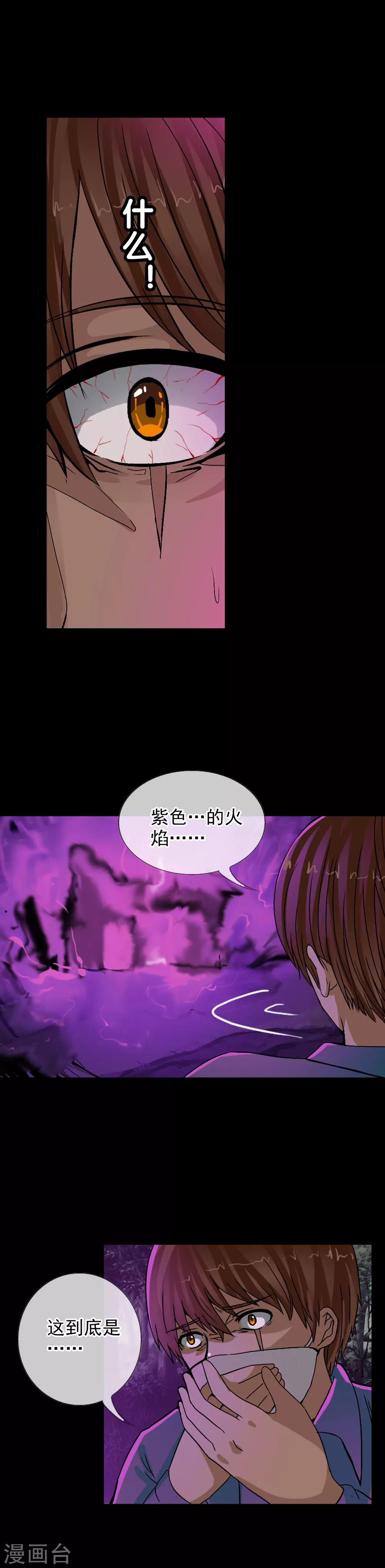 第107话 堕入深渊-第115话