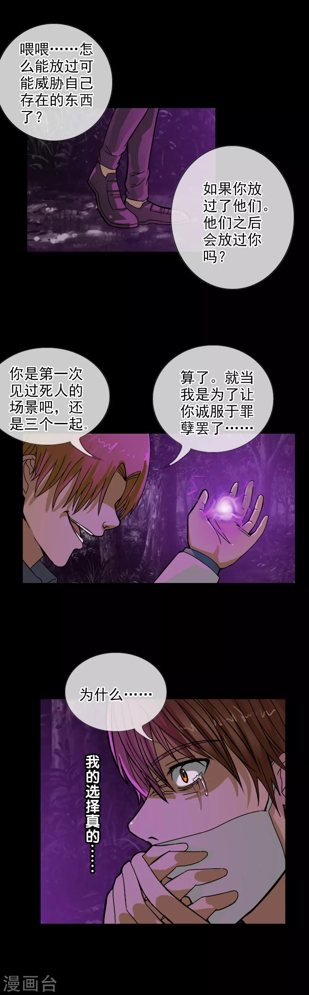 第107话 堕入深渊-第115话