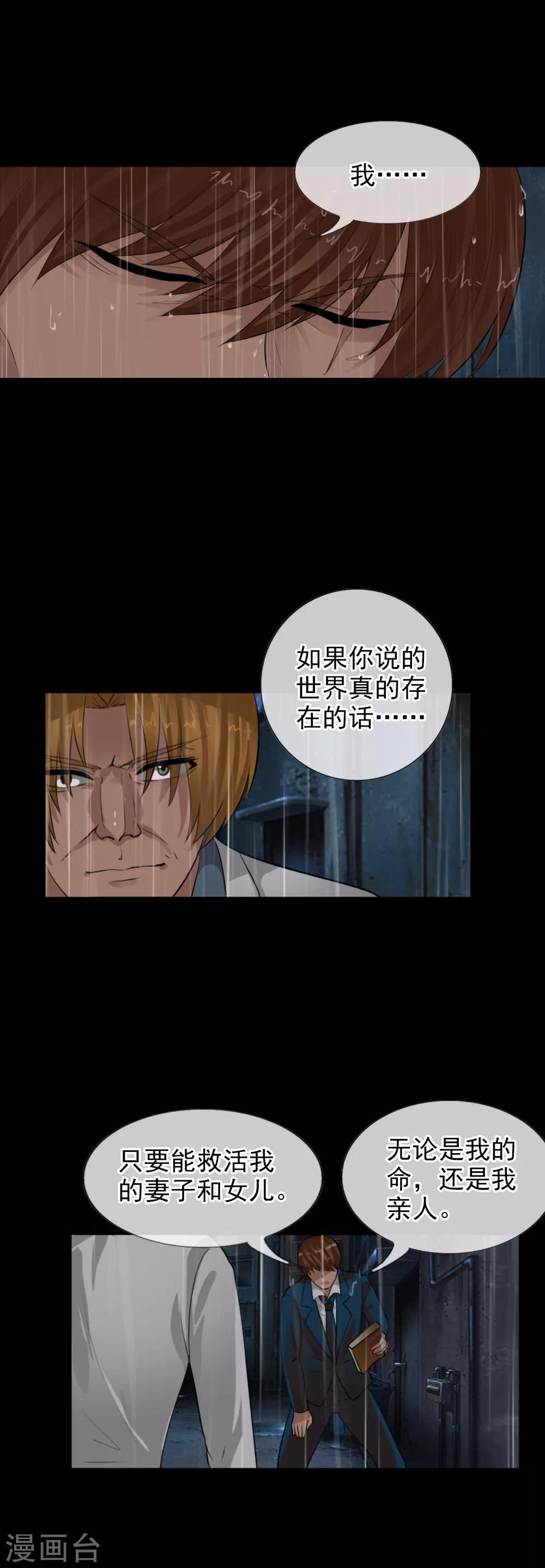 第107话 堕入深渊-第115话