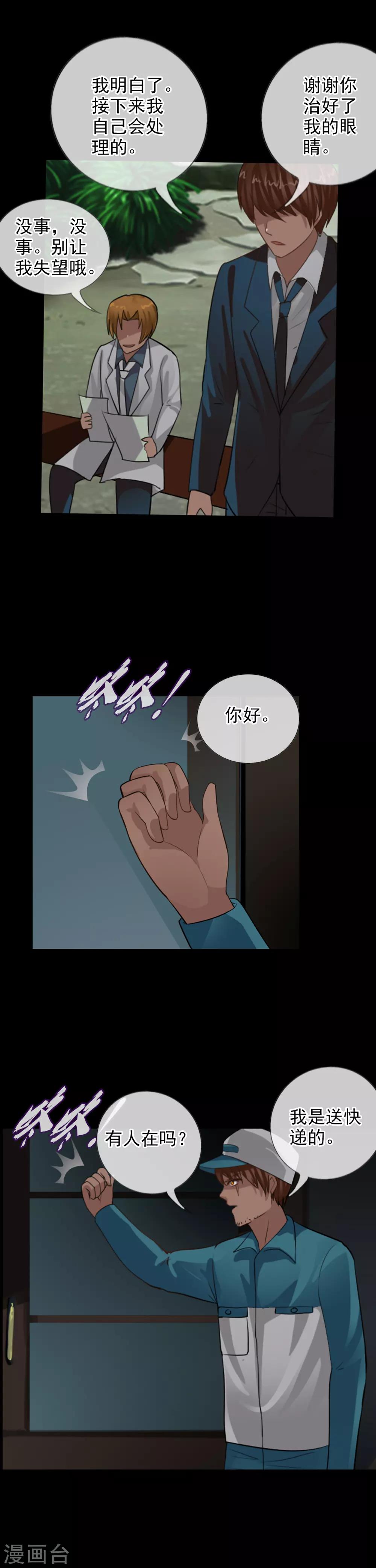 第107话 堕入深渊-第115话