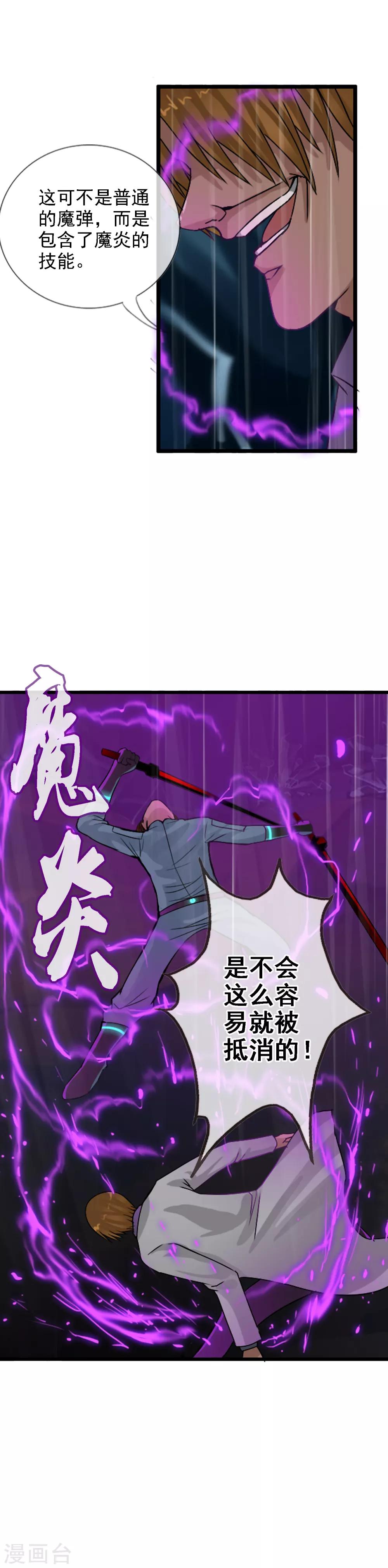 第109话 不要提她的名字！-第117话