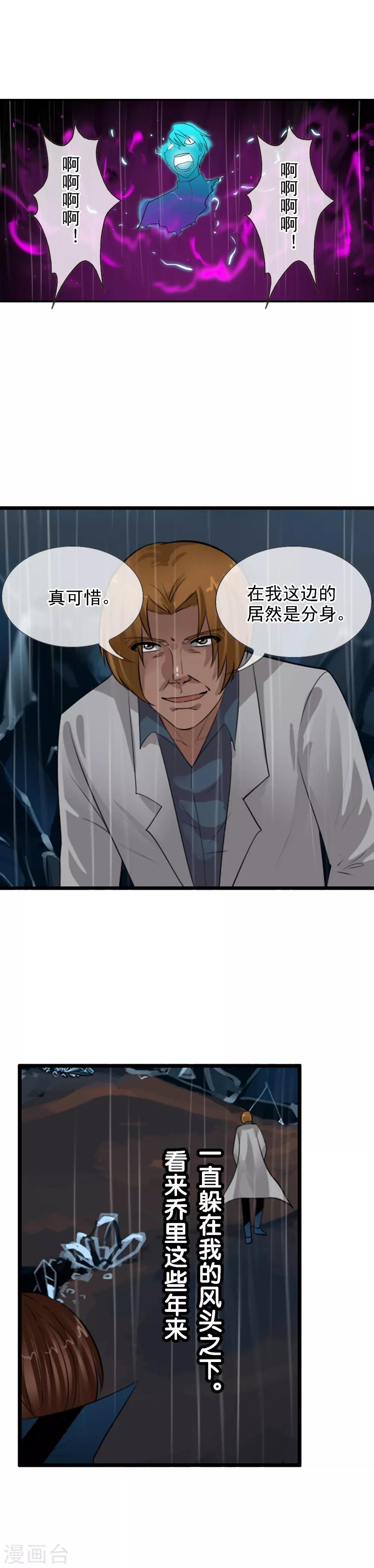 第109话 不要提她的名字！-第117话