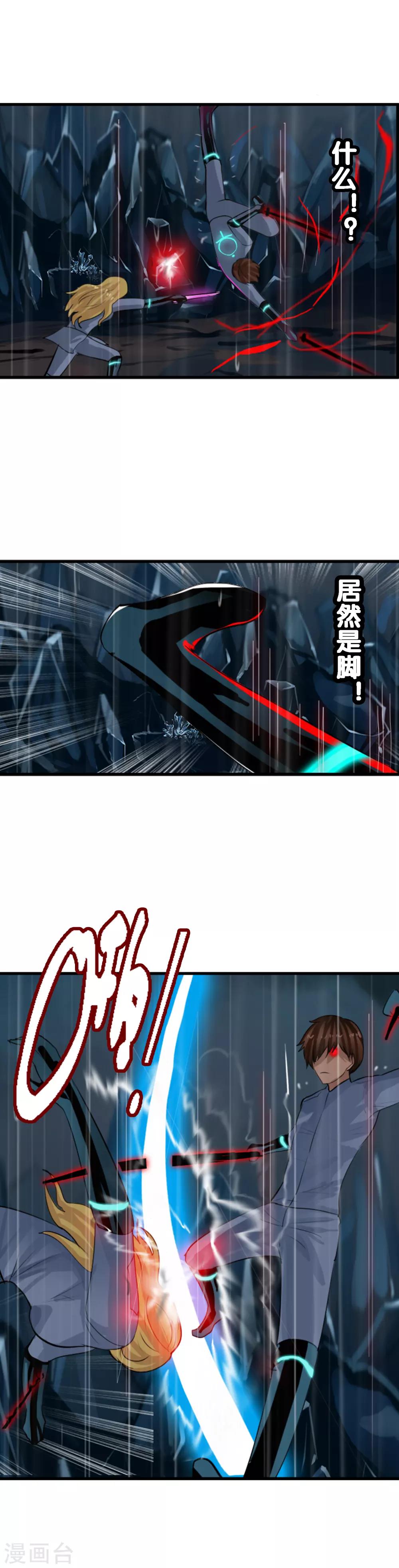 第109话 不要提她的名字！-第117话