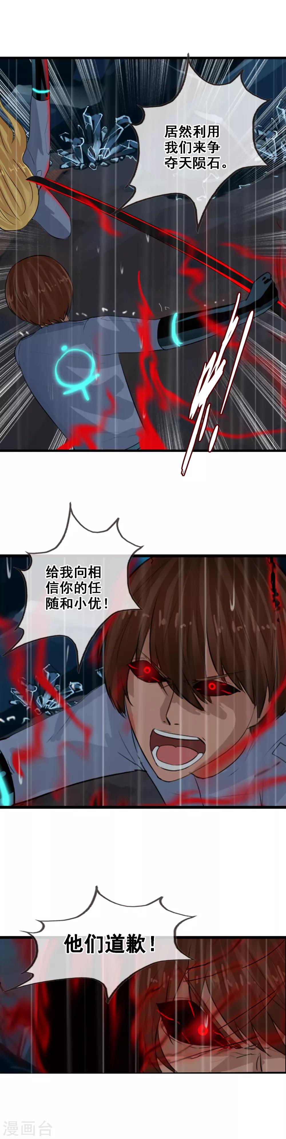 第109话 不要提她的名字！-第117话