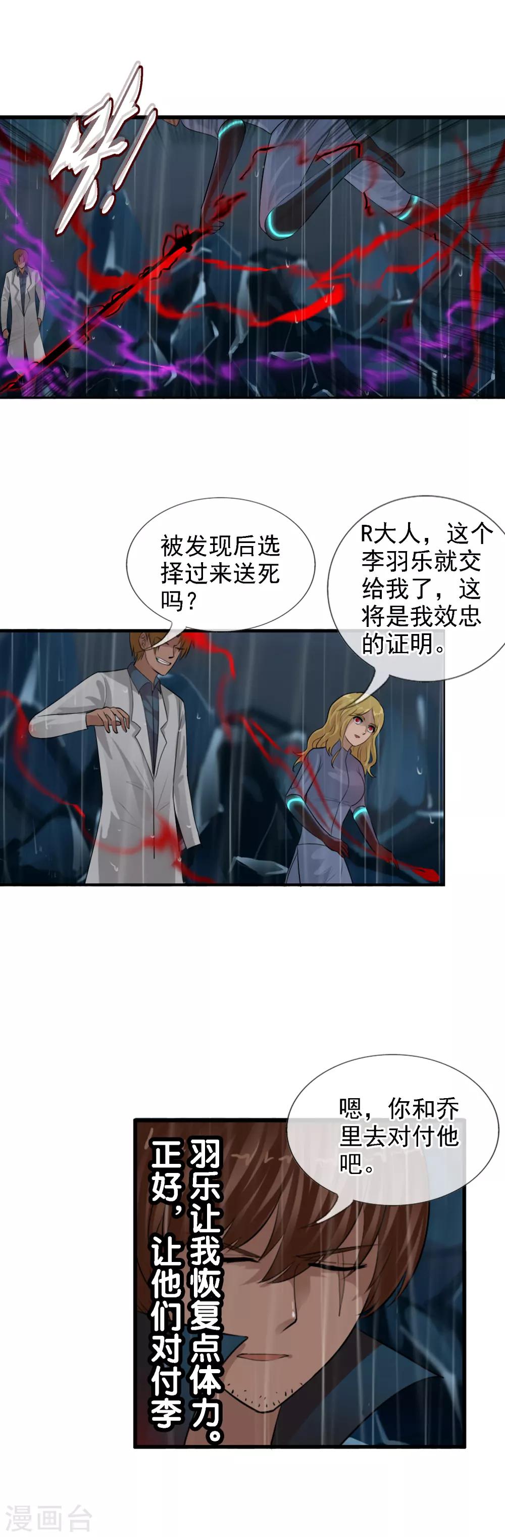 第109话 不要提她的名字！-第117话