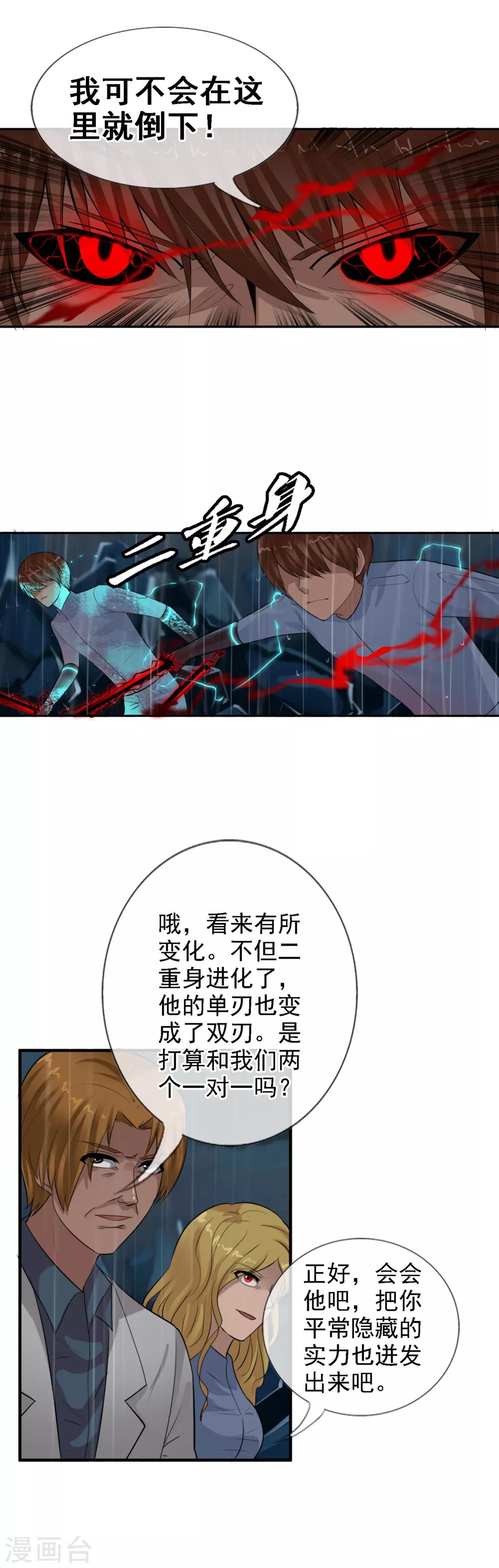 第109话 不要提她的名字！-第117话