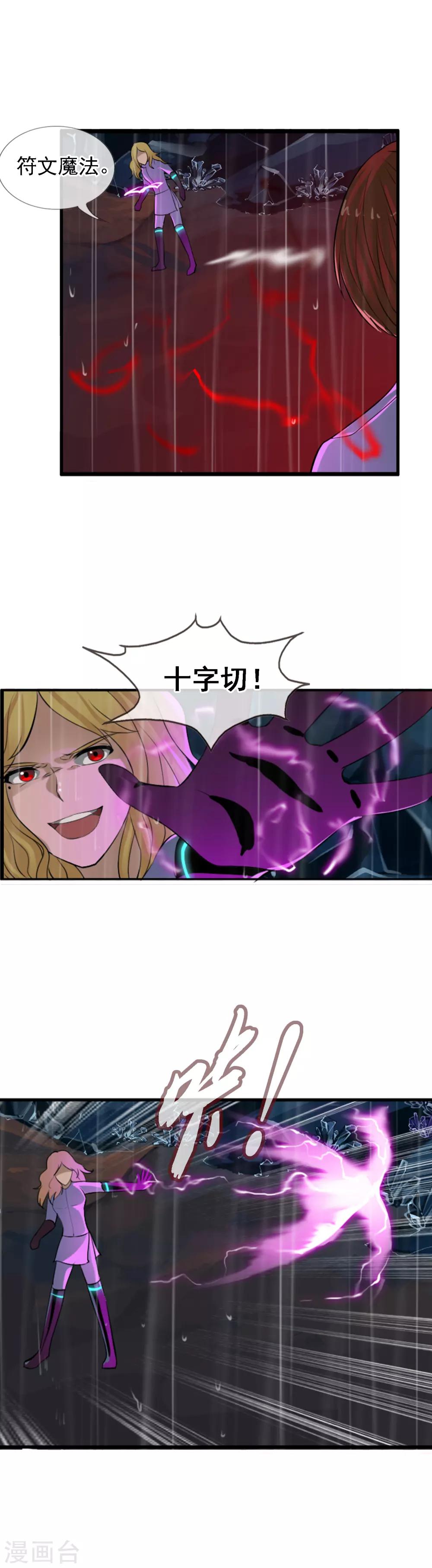 第109话 不要提她的名字！-第117话