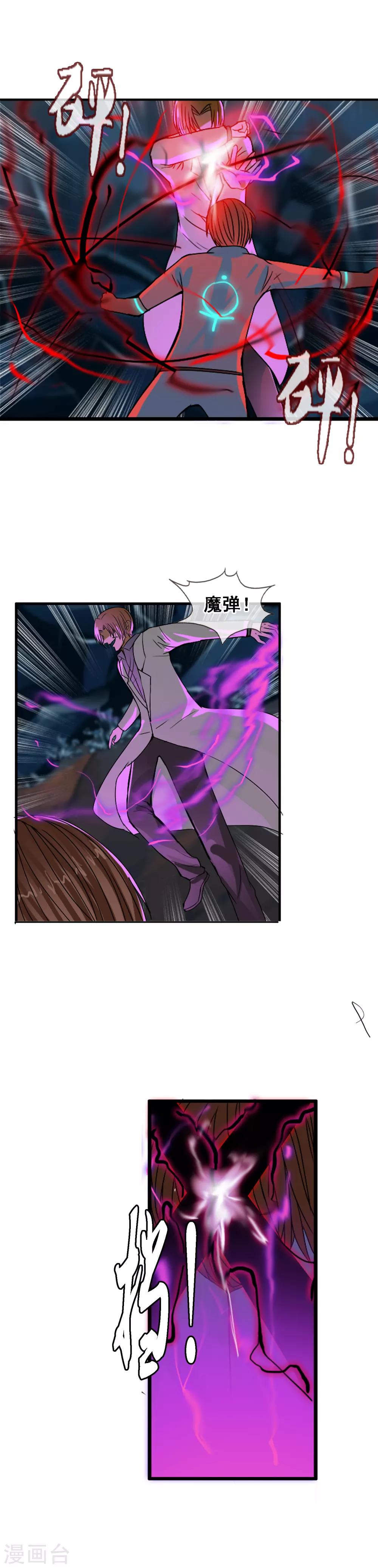 第109话 不要提她的名字！-第117话