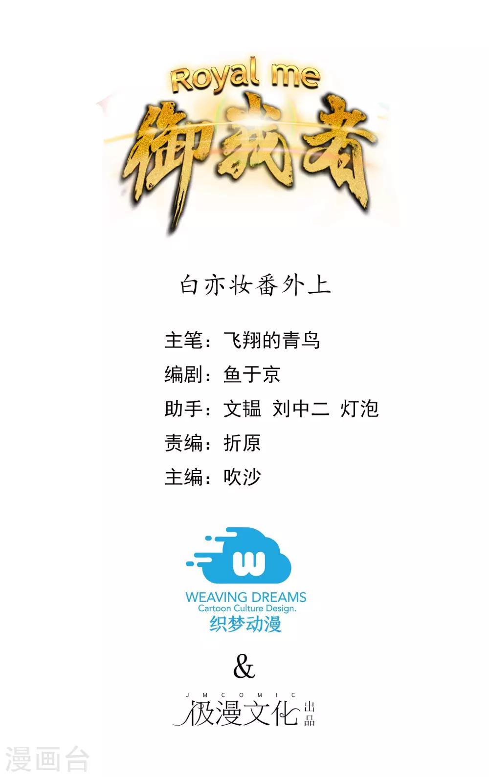 番外1 与你的相遇-第119话
