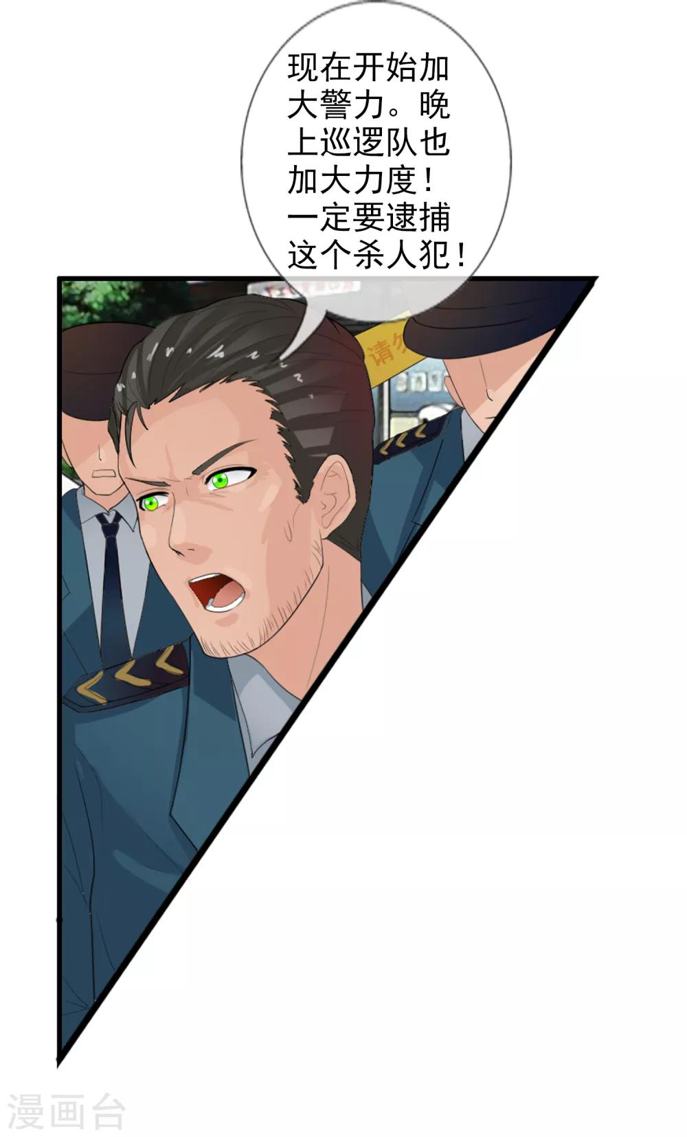 番外1 与你的相遇-第119话