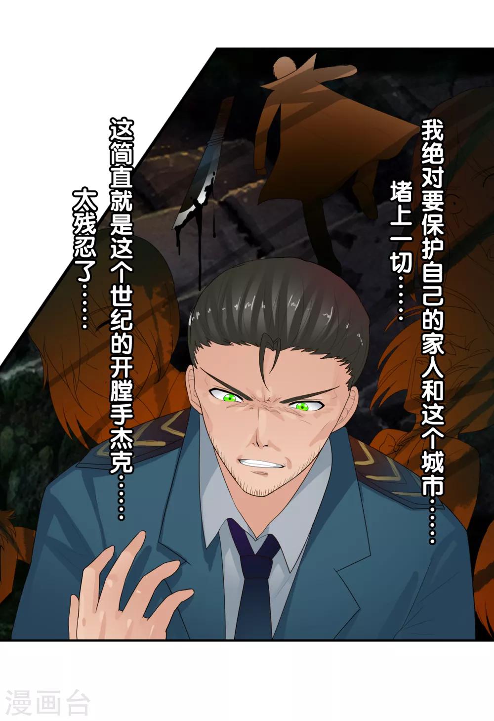 番外1 与你的相遇-第119话