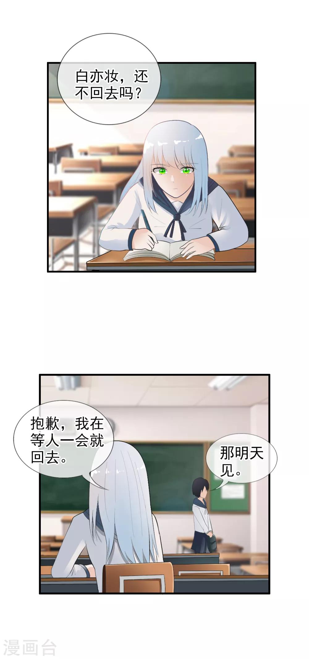 番外1 与你的相遇-第119话