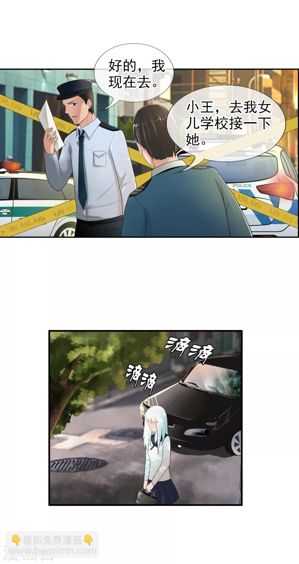 番外1 与你的相遇-第119话