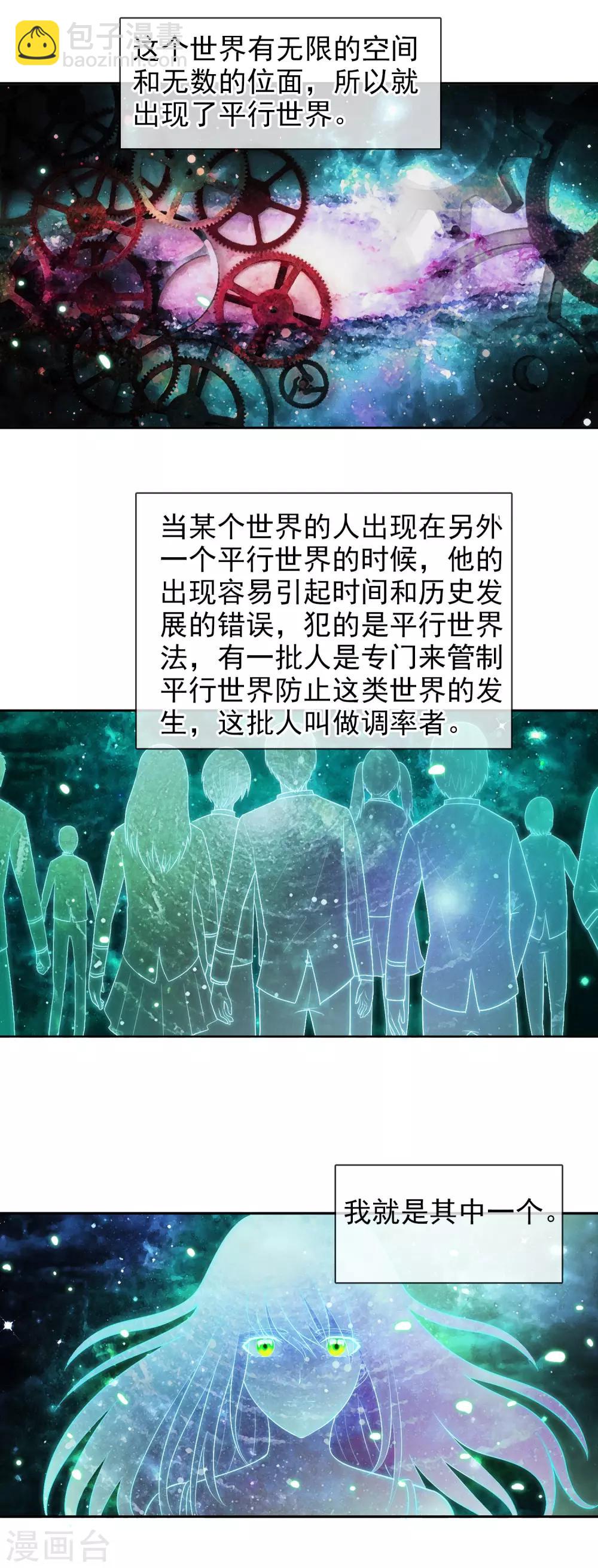 番外1 与你的相遇-第119话
