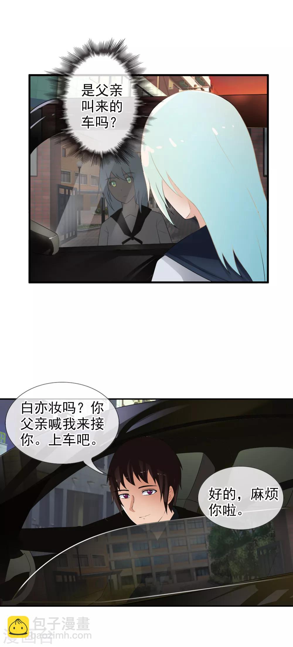 番外1 与你的相遇-第119话
