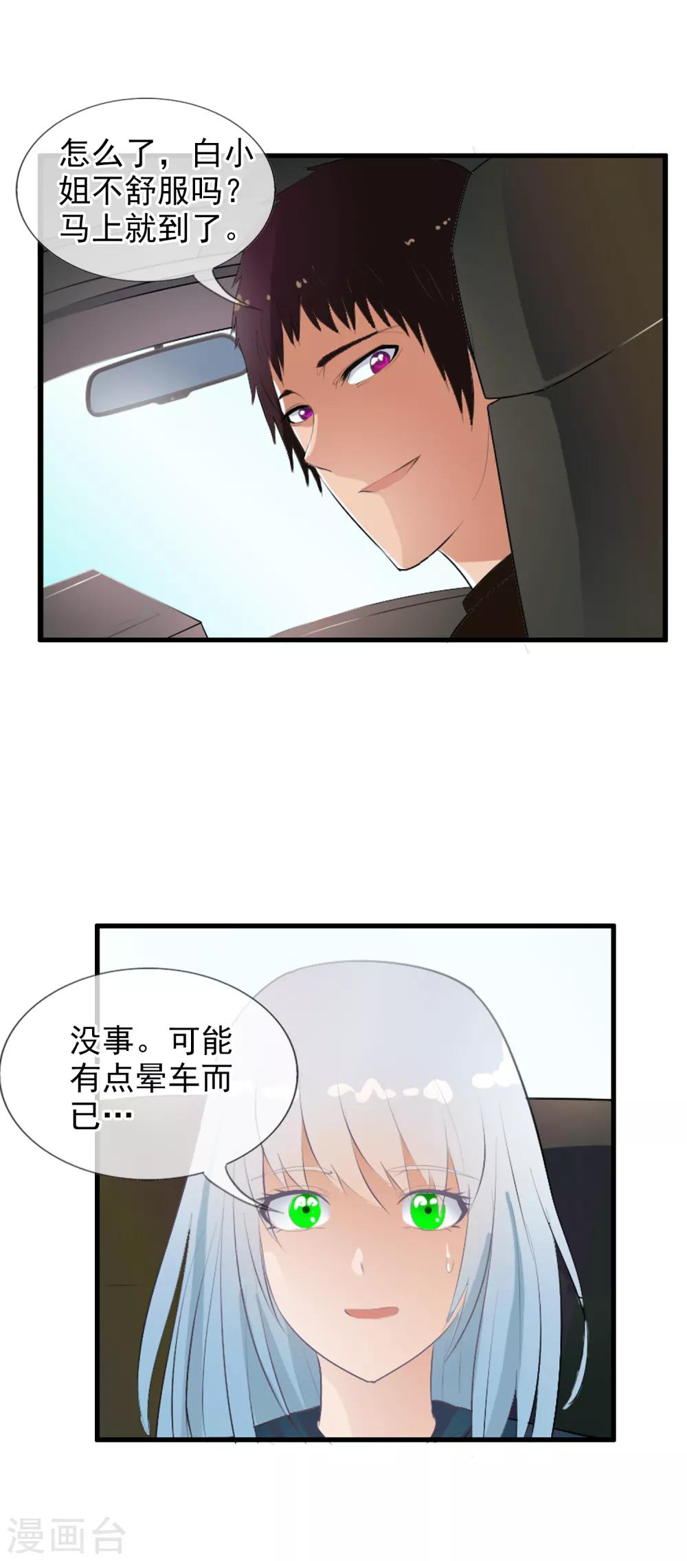 番外1 与你的相遇-第119话