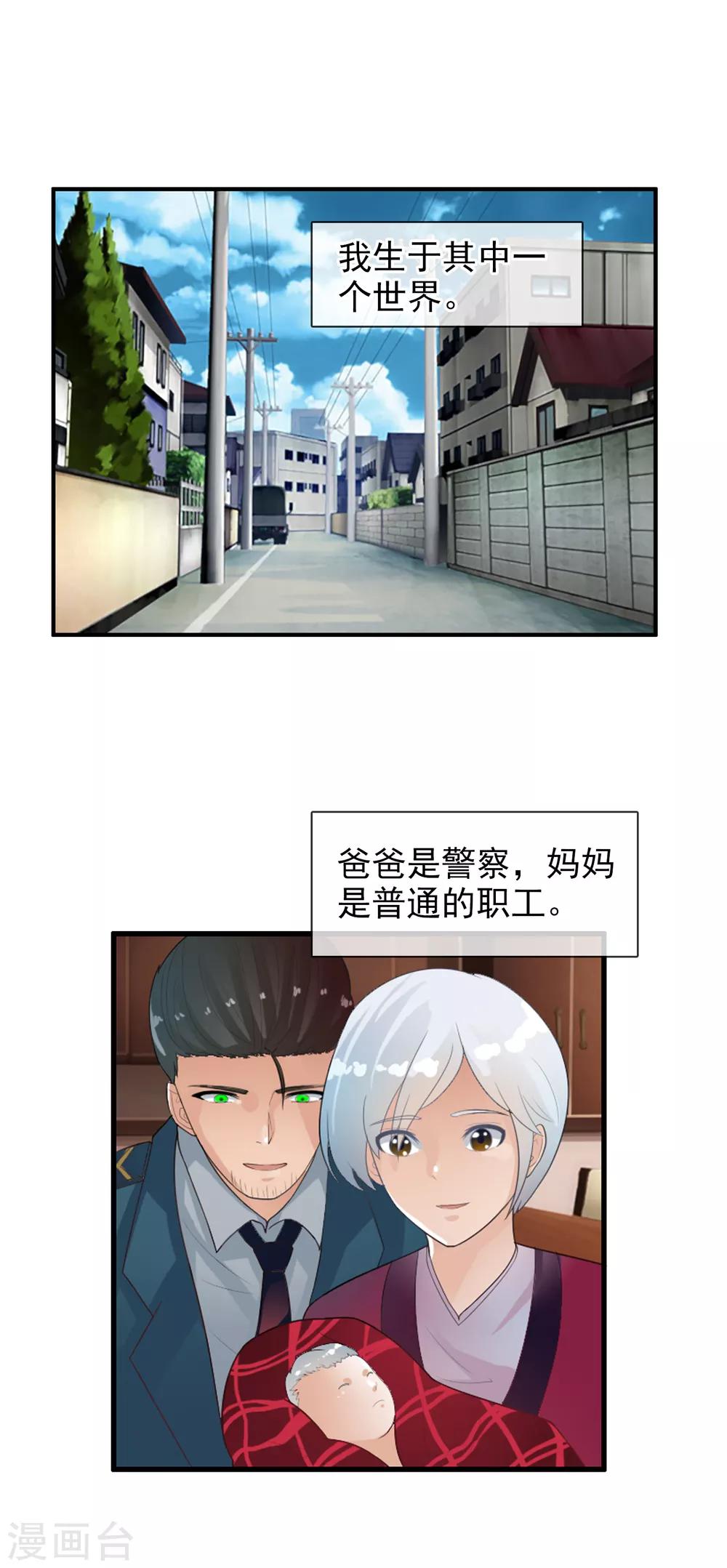 番外1 与你的相遇-第119话