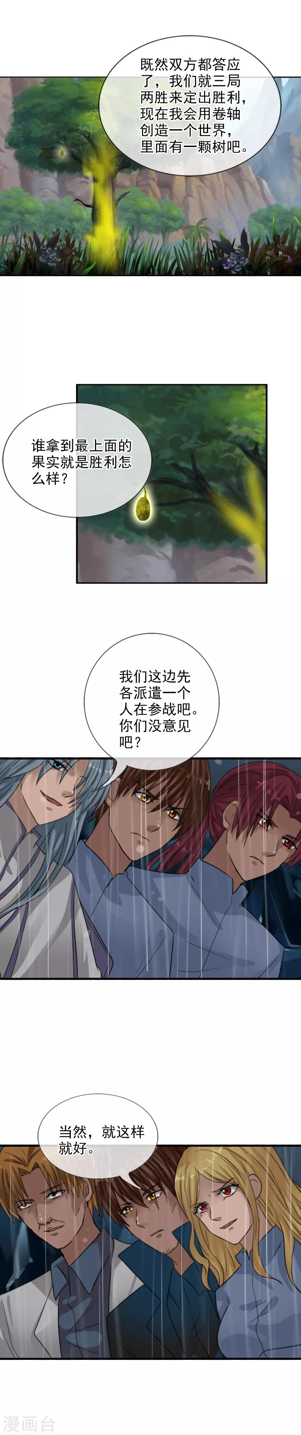 第111话 漂浮的岛屿-第121话