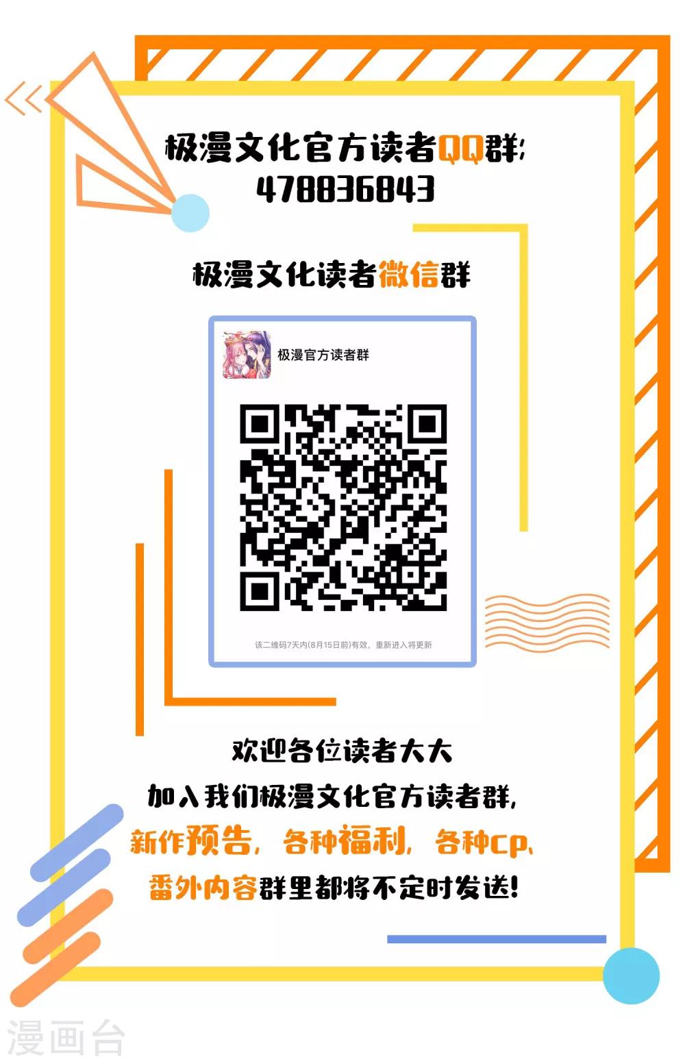 第111话 漂浮的岛屿-第121话