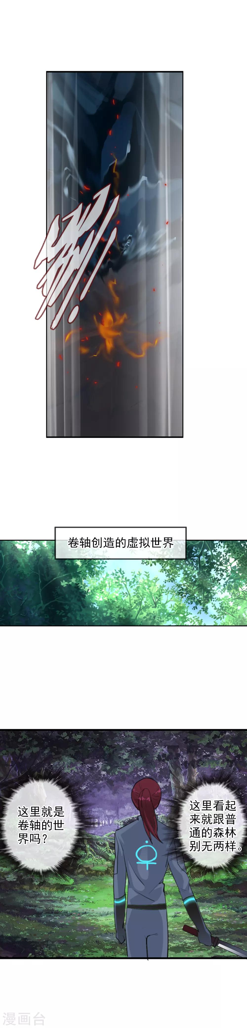 第111话 漂浮的岛屿-第121话