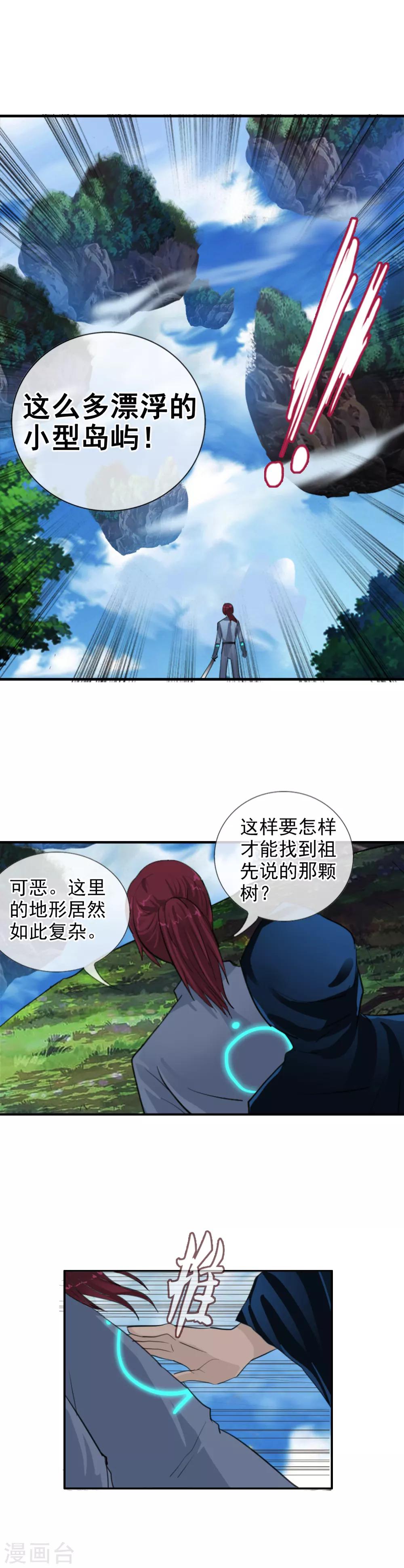 第111话 漂浮的岛屿-第121话