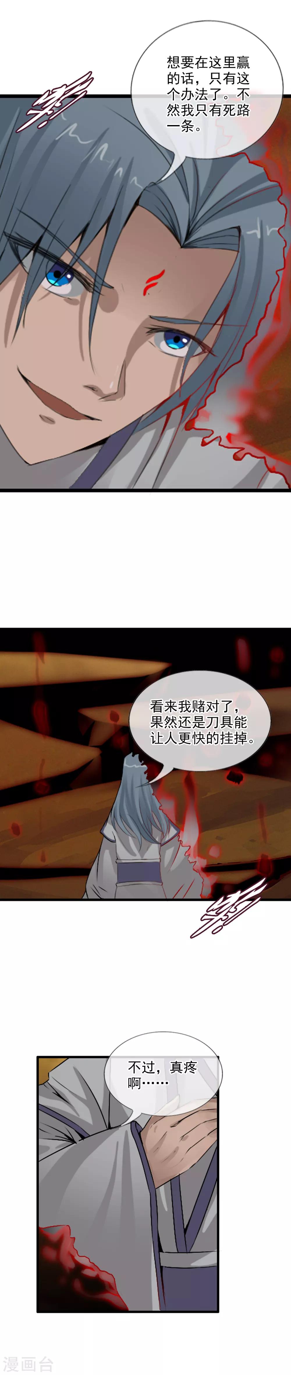 第113话 平局-第123话