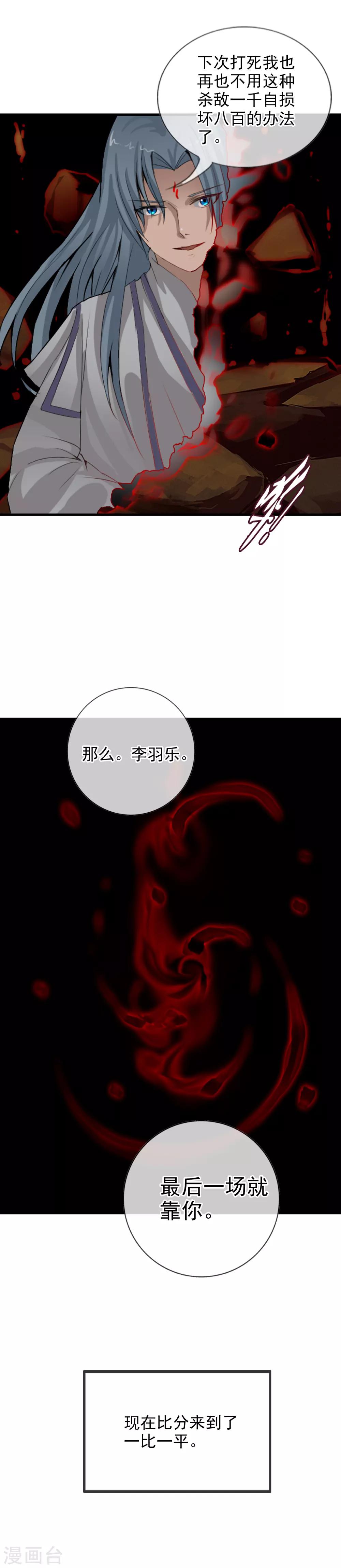 第113话 平局-第123话