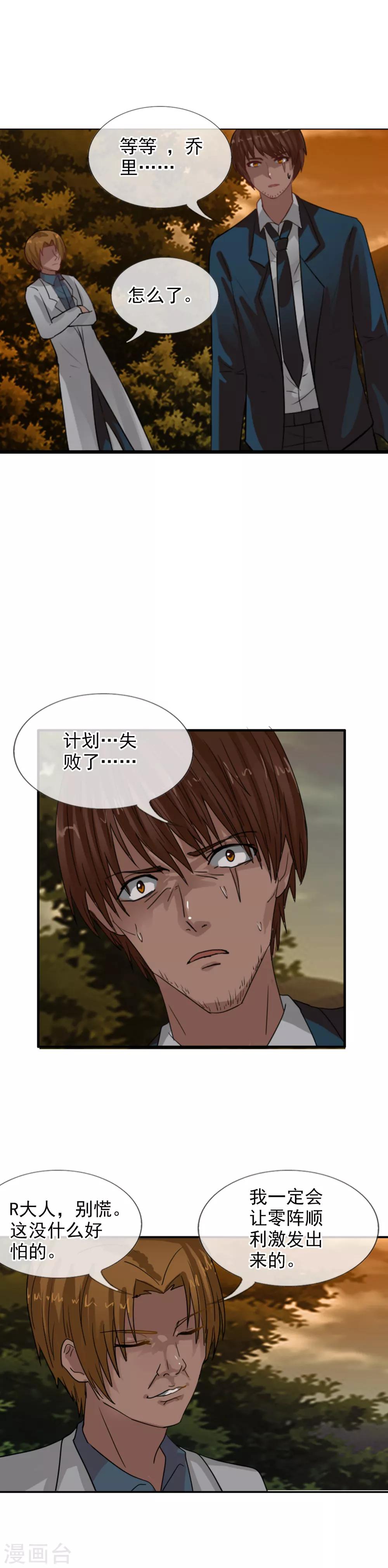第115话 亲手制造的轮回-第125话
