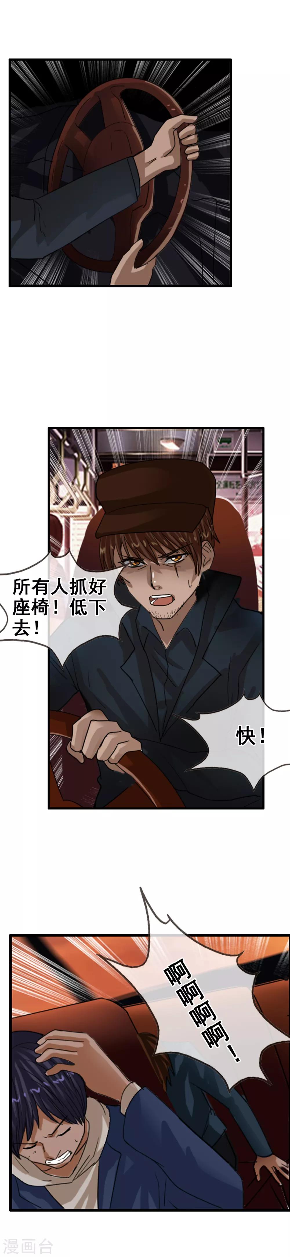 第115话 亲手制造的轮回-第125话