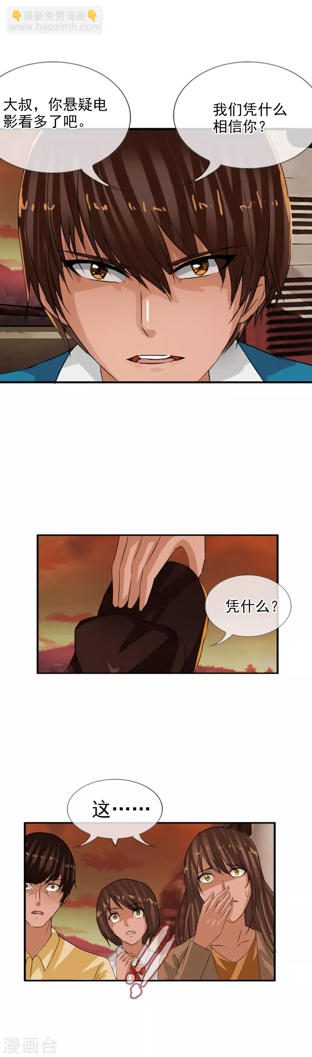 第115话 亲手制造的轮回-第125话