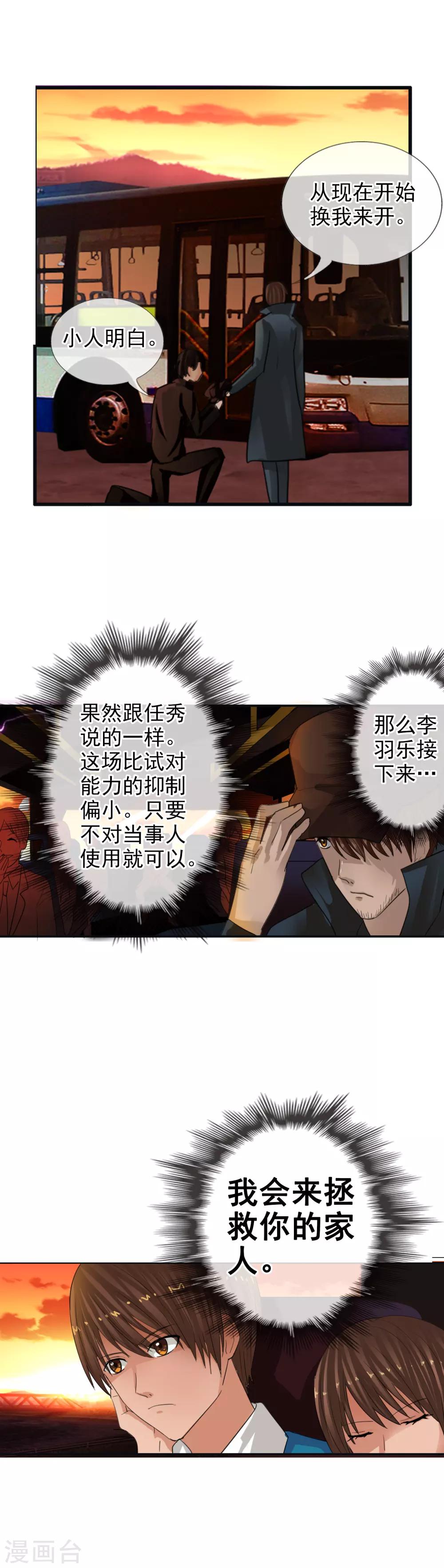 第115话 亲手制造的轮回-第125话