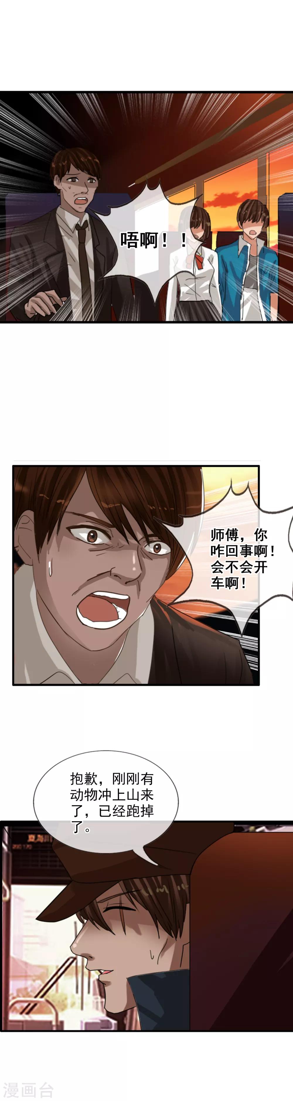 第115话 亲手制造的轮回-第125话