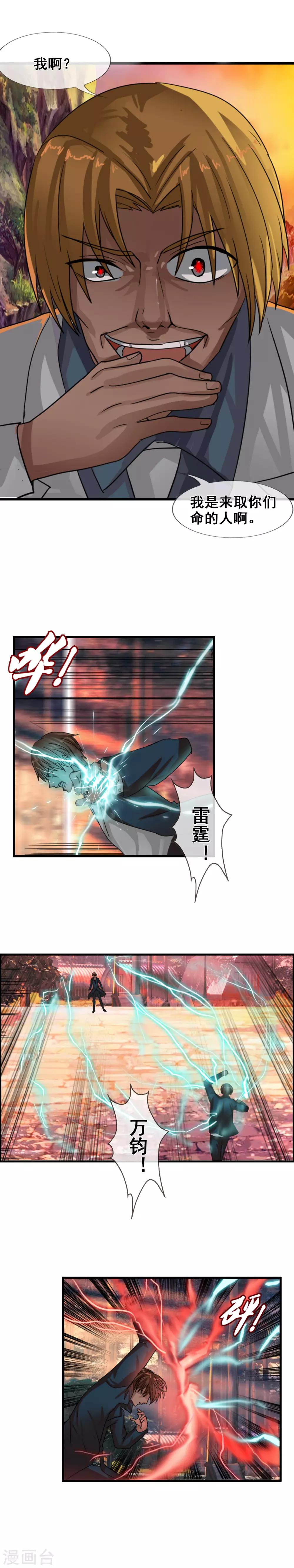 第116话 &ldquo;零&rdquo;-第127话