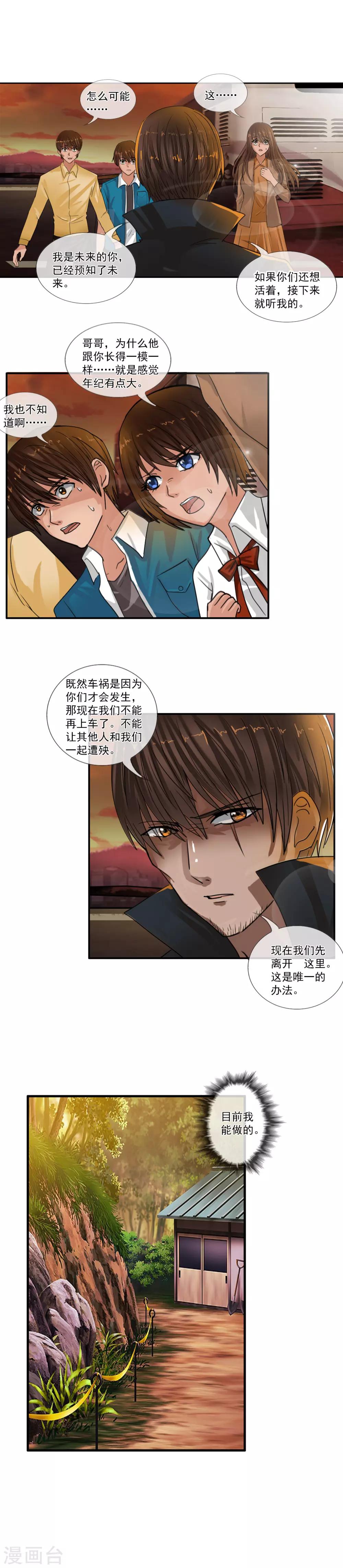 第116话 &ldquo;零&rdquo;-第127话