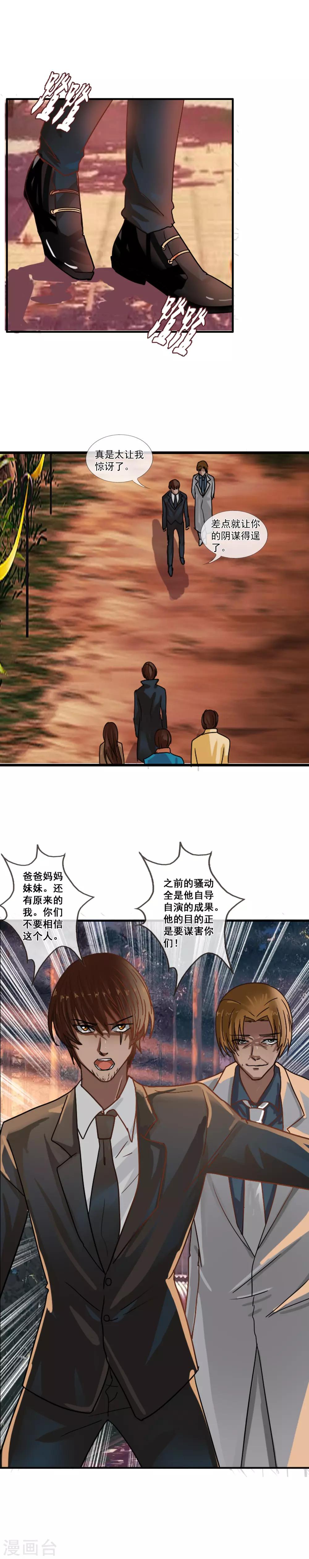 第116话 &ldquo;零&rdquo;-第127话
