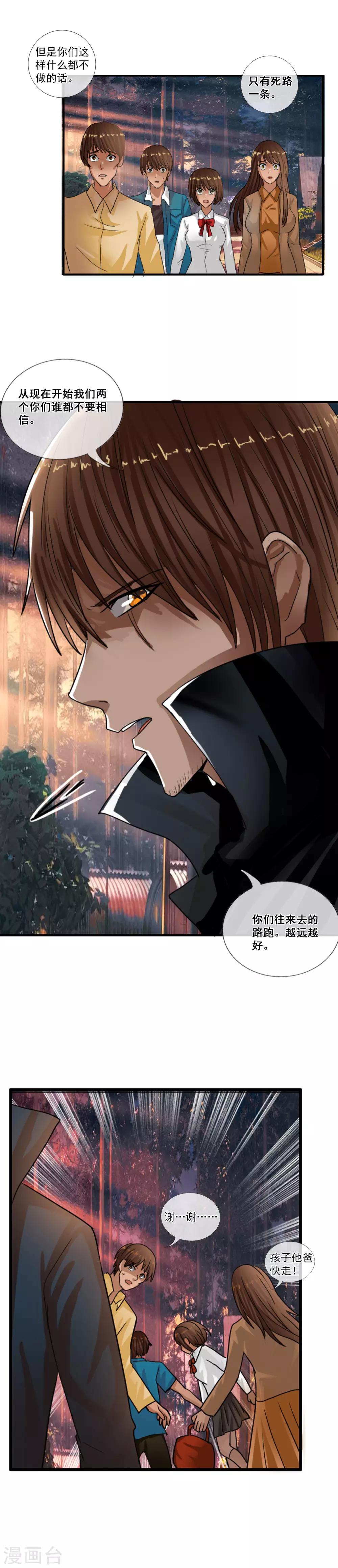 第116话 &ldquo;零&rdquo;-第127话