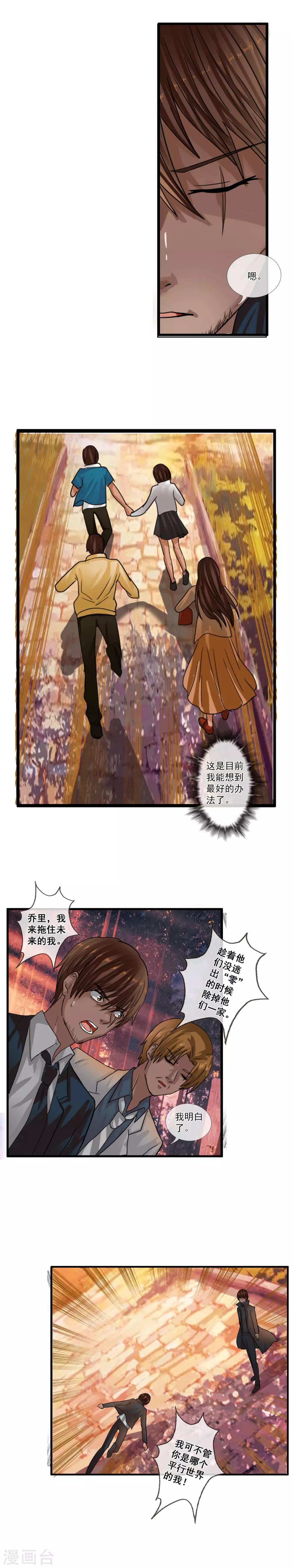 第116话 &ldquo;零&rdquo;-第127话
