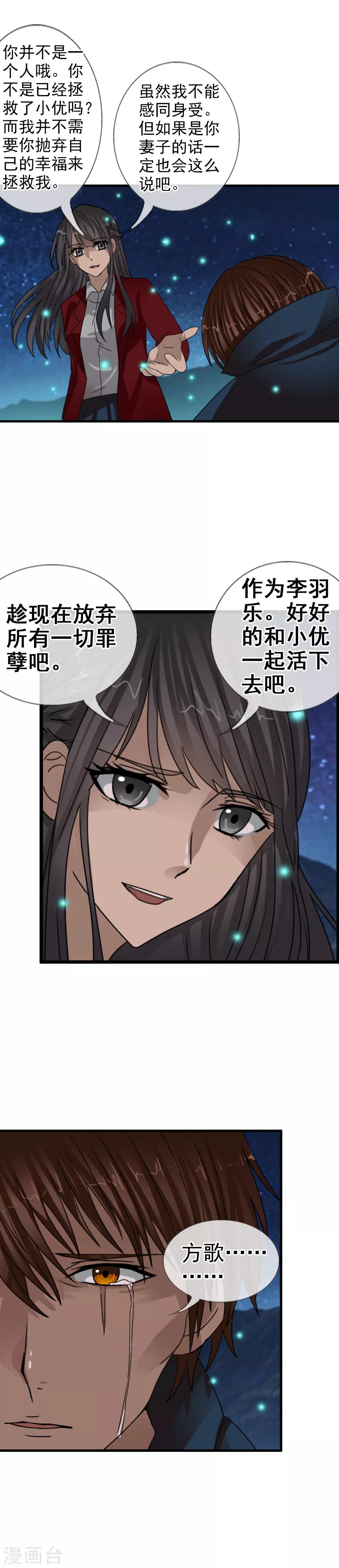 第118话 陷入混乱吧-第129话