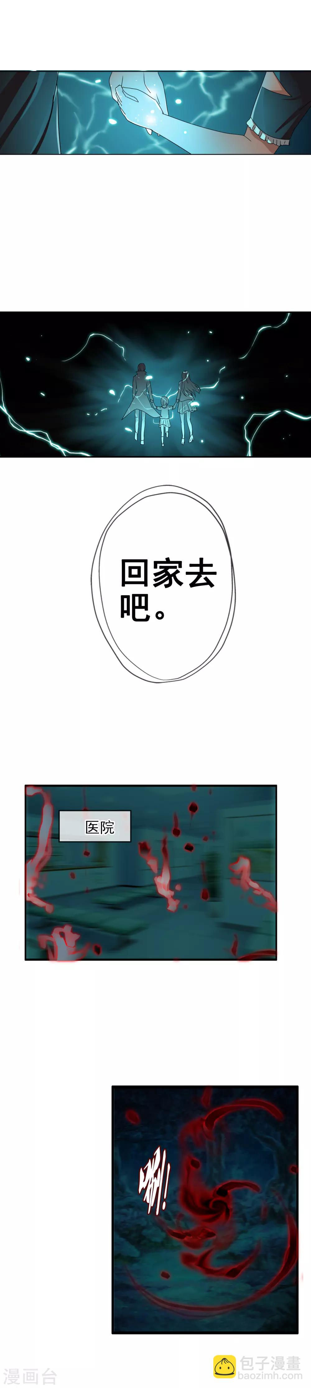 第118话 陷入混乱吧-第129话